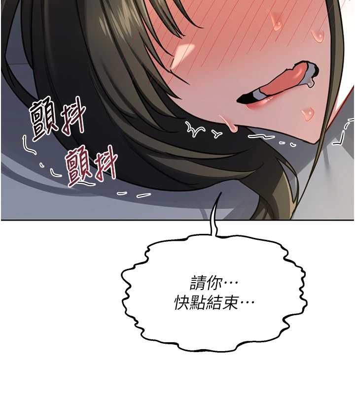 熟女交換計畫第67話-無法停止的進擊肉棒 第161頁