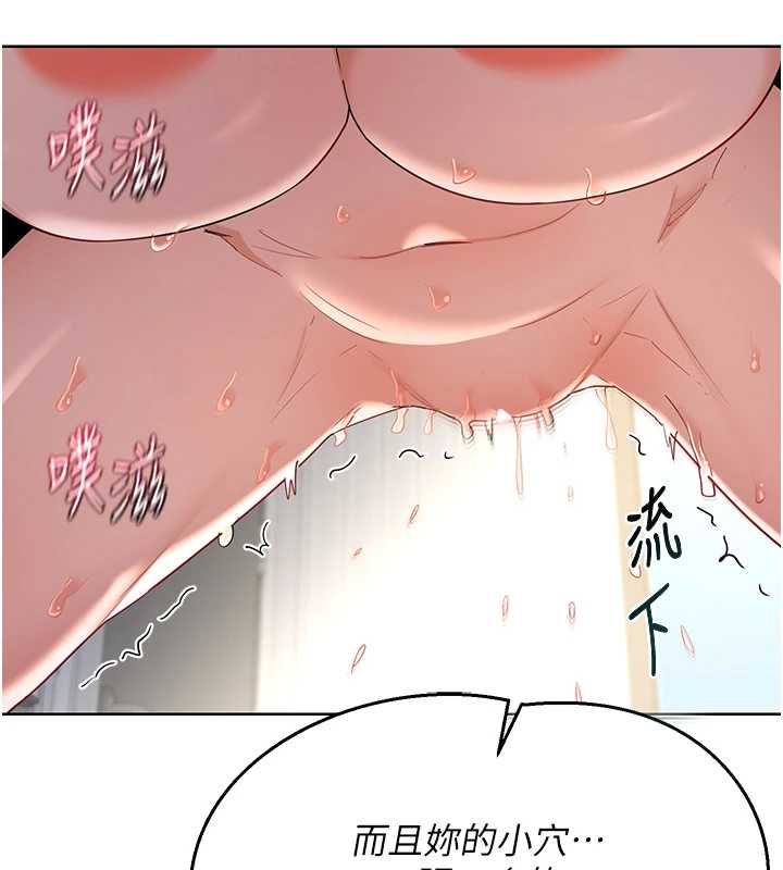 熟女交換計畫第67話-無法停止的進擊肉棒 第163頁