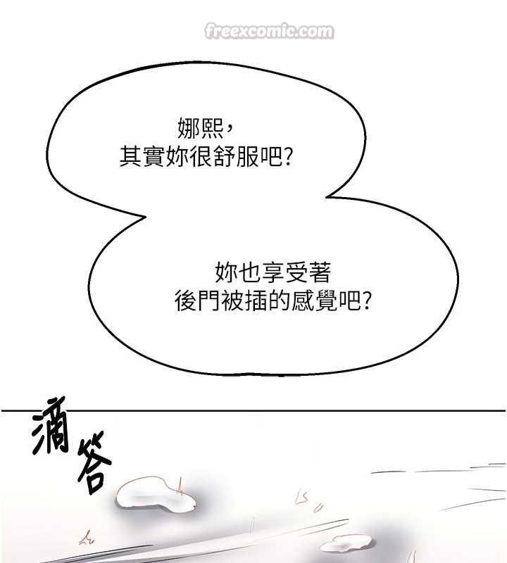 熟女交換計畫第67話-無法停止的進擊肉棒 第165頁