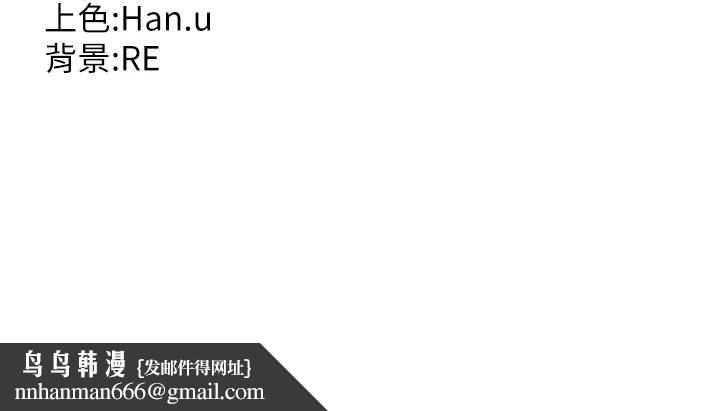 熟女交換計畫第67話-無法停止的進擊肉棒 第175頁