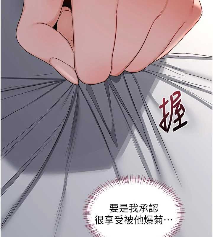 熟女交換計畫第67話-無法停止的進擊肉棒 第169頁