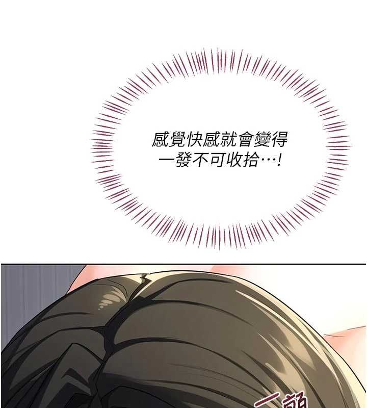 熟女交換計畫第67話-無法停止的進擊肉棒 第171頁