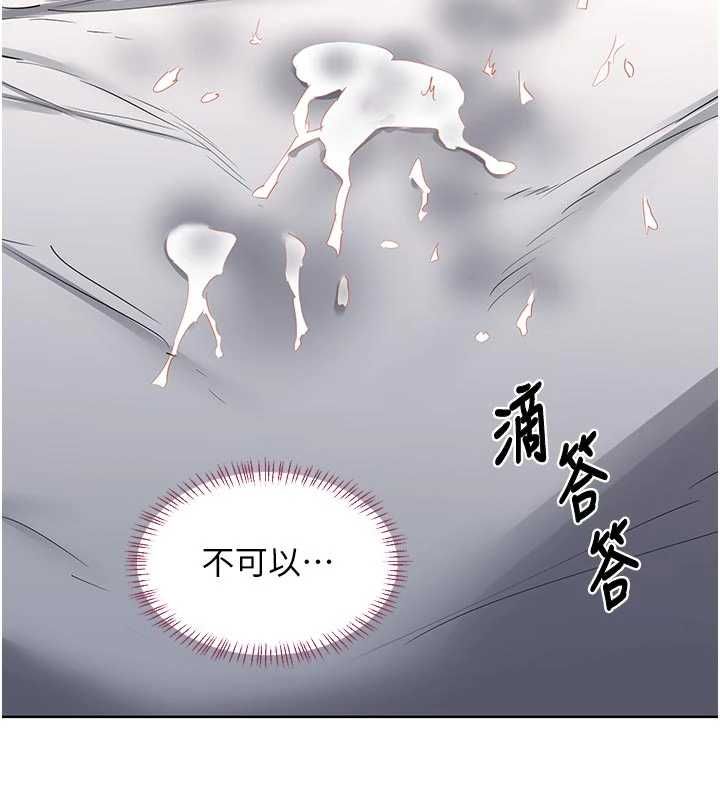 熟女交換計畫第67話-無法停止的進擊肉棒 第166頁