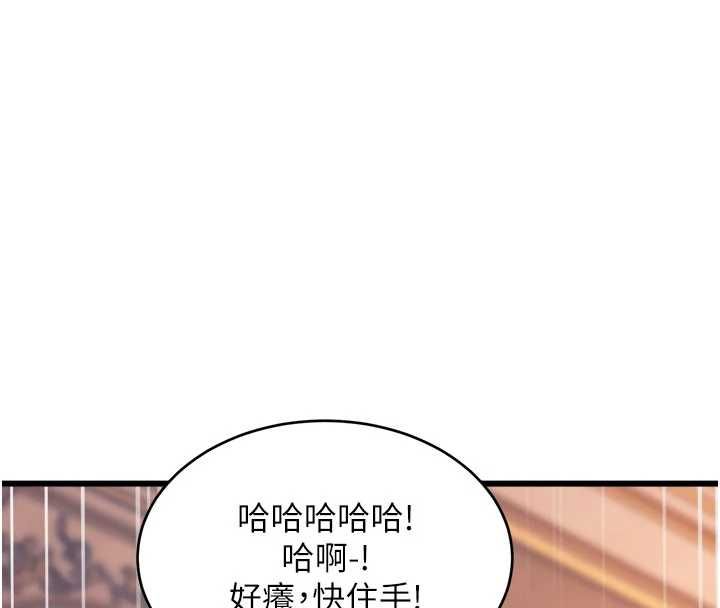 特色新視界第36話-充滿悖德快感的最後關卡 第4頁