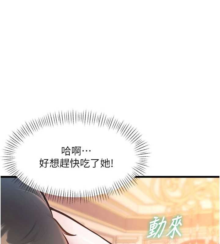 特色新視界第36話-充滿悖德快感的最後關卡 第11頁