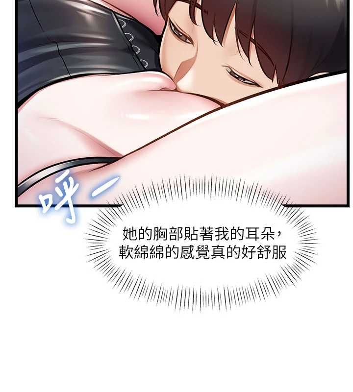 特色新視界第36話-充滿悖德快感的最後關卡 第10頁