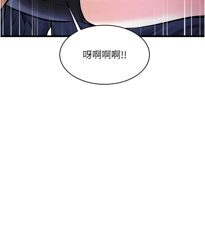 特色新視界第36話-充滿悖德快感的最後關卡 第3頁