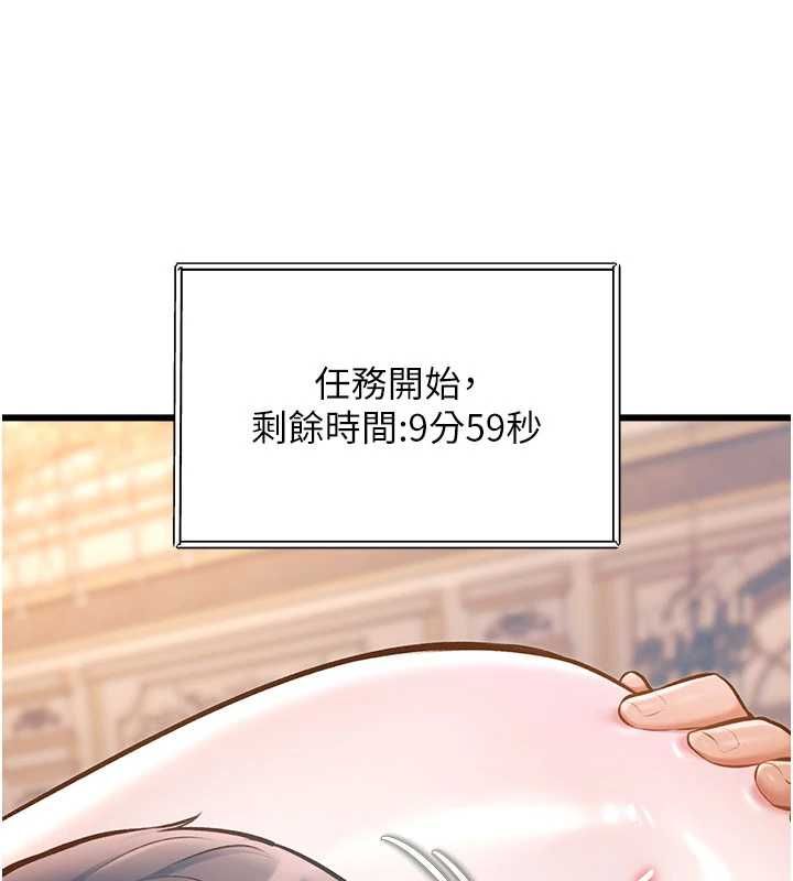 特色新視界第36話-充滿悖德快感的最後關卡 第14頁