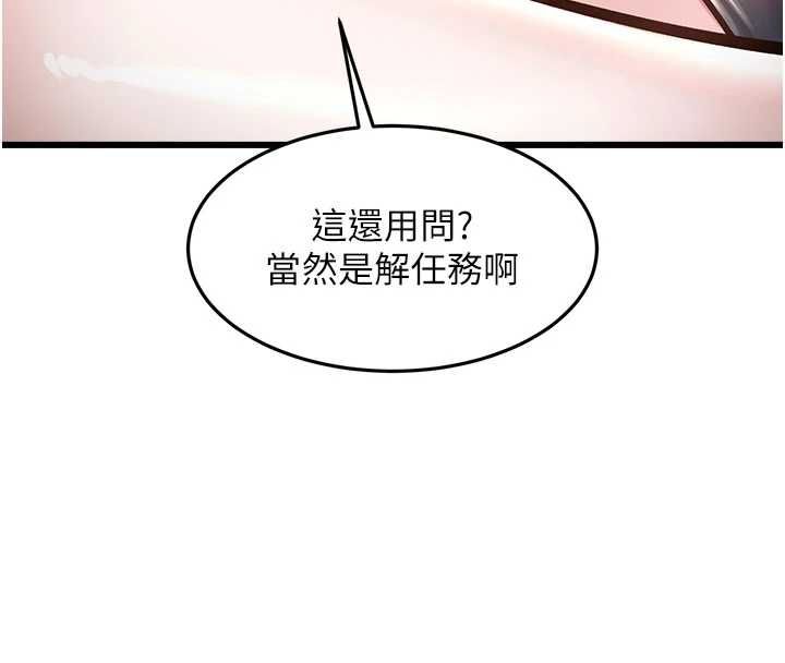 特色新視界第36話-充滿悖德快感的最後關卡 第16頁