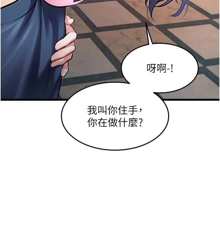 特色新視界第36話-充滿悖德快感的最後關卡 第13頁