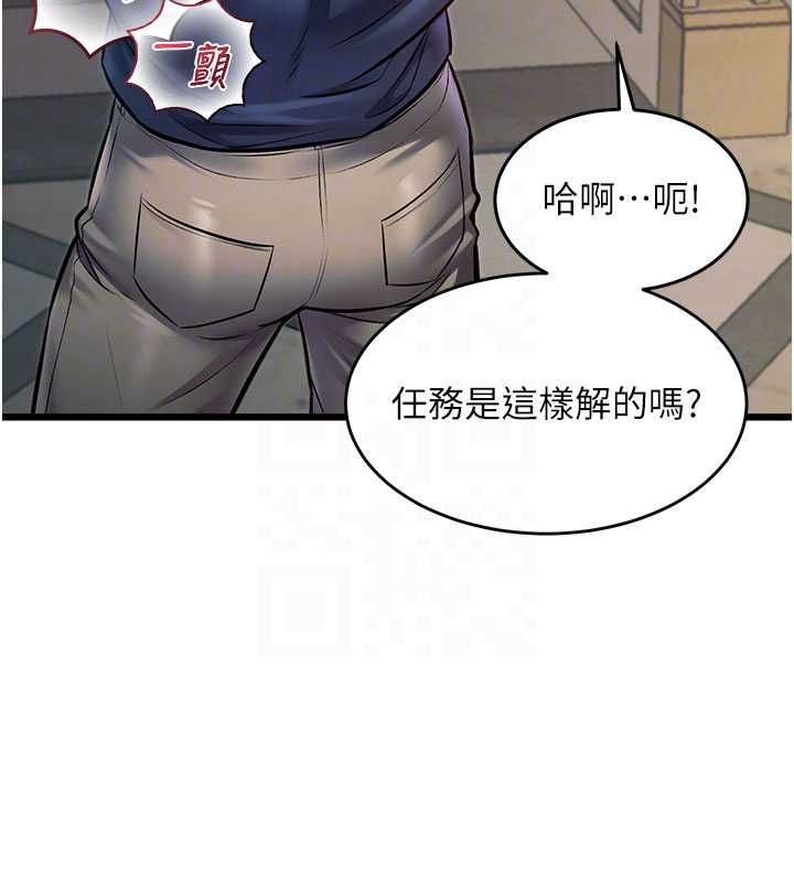 特色新視界第36話-充滿悖德快感的最後關卡 第22頁