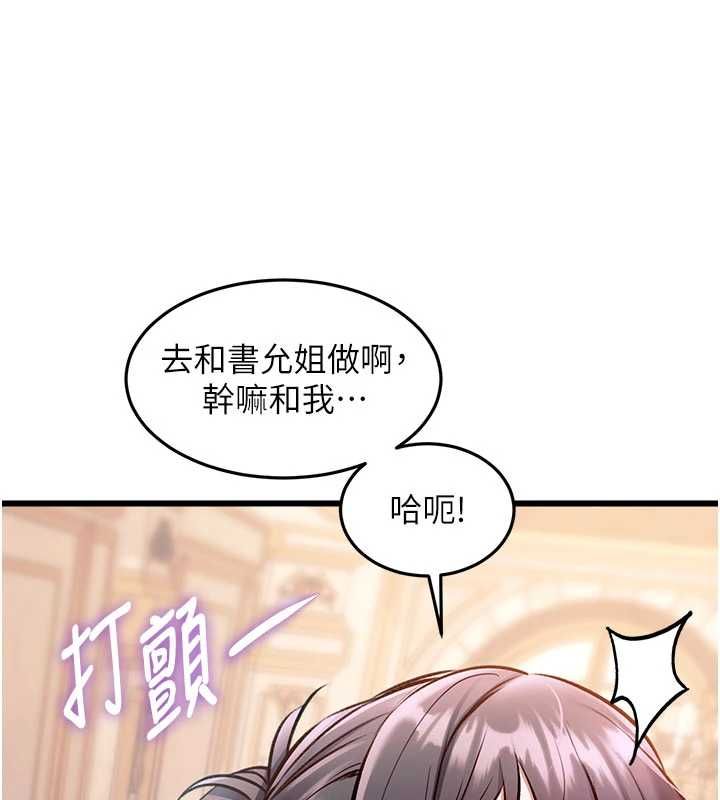 特色新視界第36話-充滿悖德快感的最後關卡 第17頁