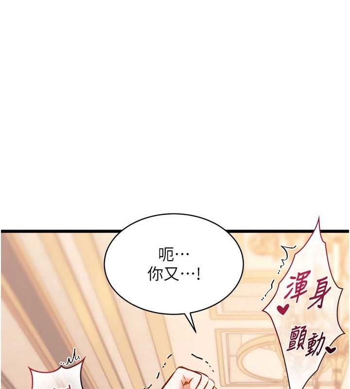 特色新視界第36話-充滿悖德快感的最後關卡 第28頁