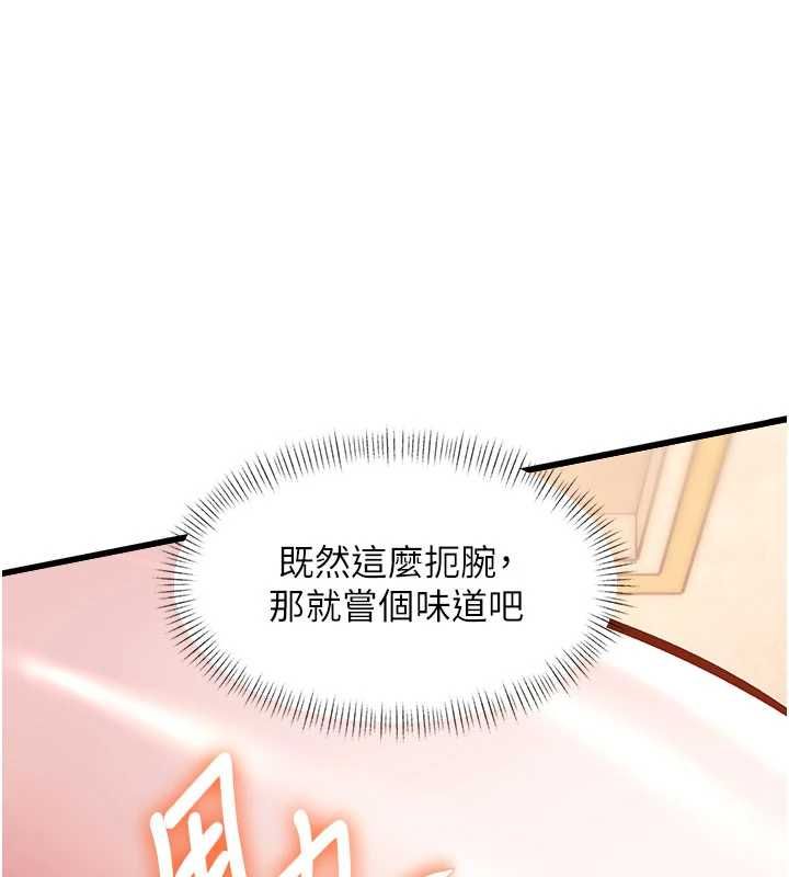 特色新視界第36話-充滿悖德快感的最後關卡 第25頁