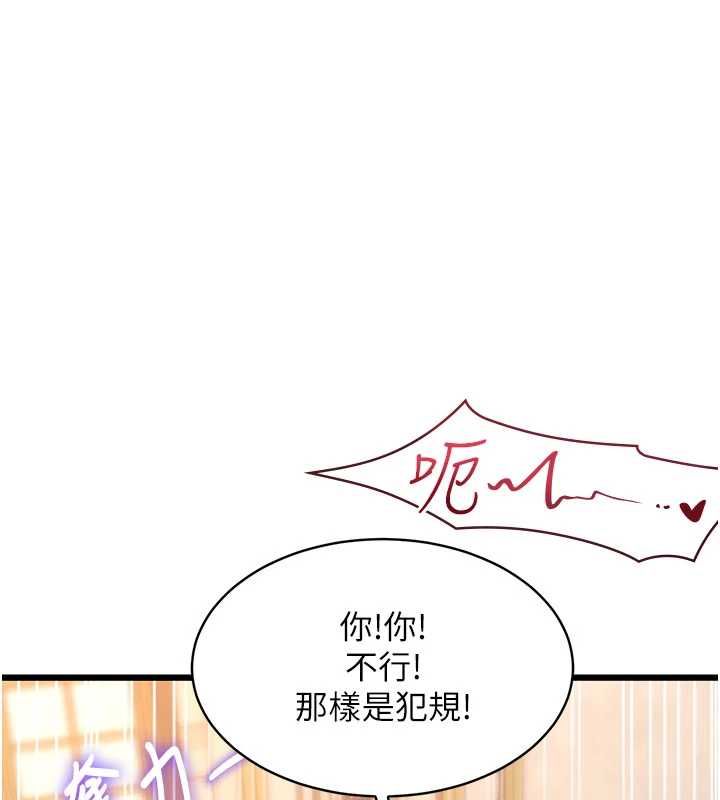 特色新視界第36話-充滿悖德快感的最後關卡 第33頁