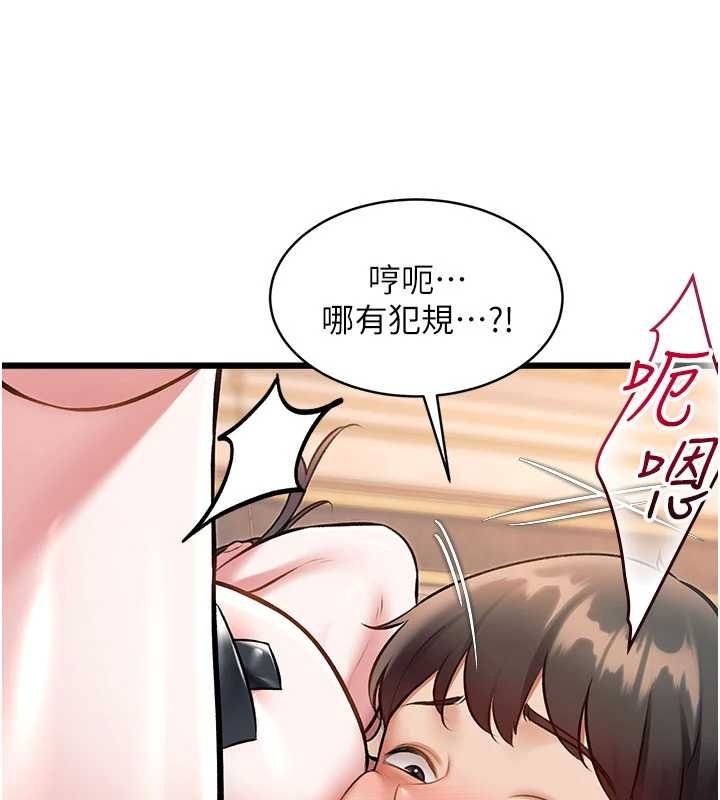 特色新視界第36話-充滿悖德快感的最後關卡 第38頁