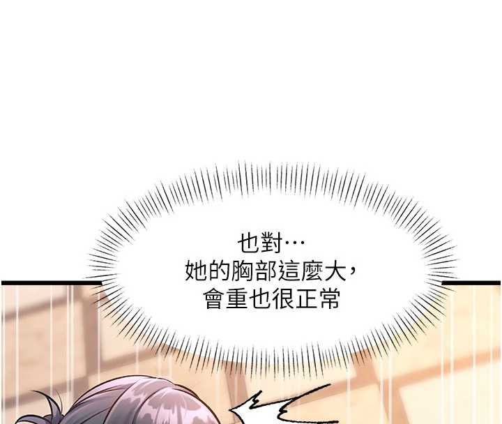 特色新視界第36話-充滿悖德快感的最後關卡 第41頁
