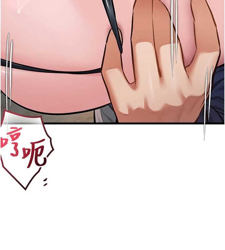 特色新視界第36話-充滿悖德快感的最後關卡 第40頁