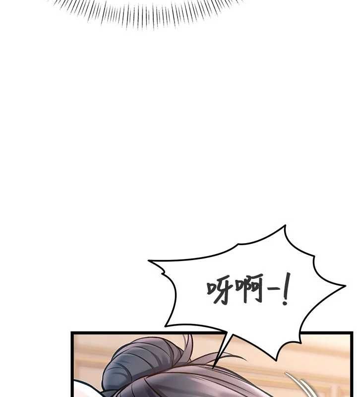特色新視界第36話-充滿悖德快感的最後關卡 第44頁