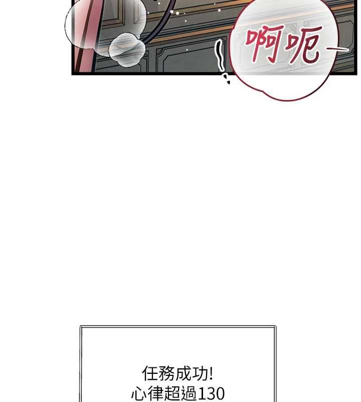 特色新視界第36話-充滿悖德快感的最後關卡 第46頁