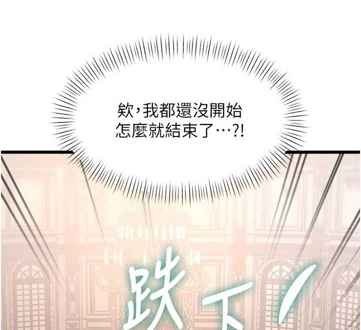 特色新視界第36話-充滿悖德快感的最後關卡 第49頁