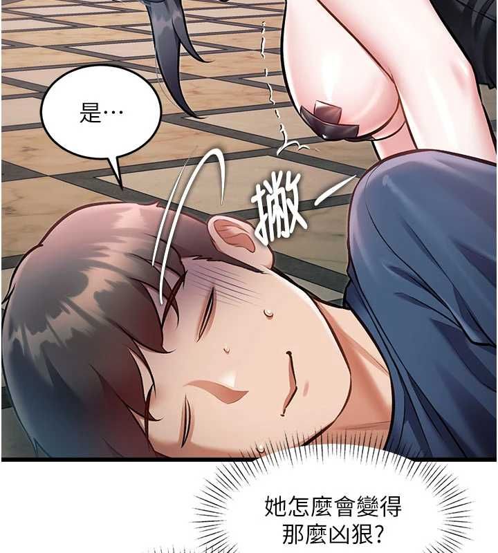 特色新視界第36話-充滿悖德快感的最後關卡 第58頁