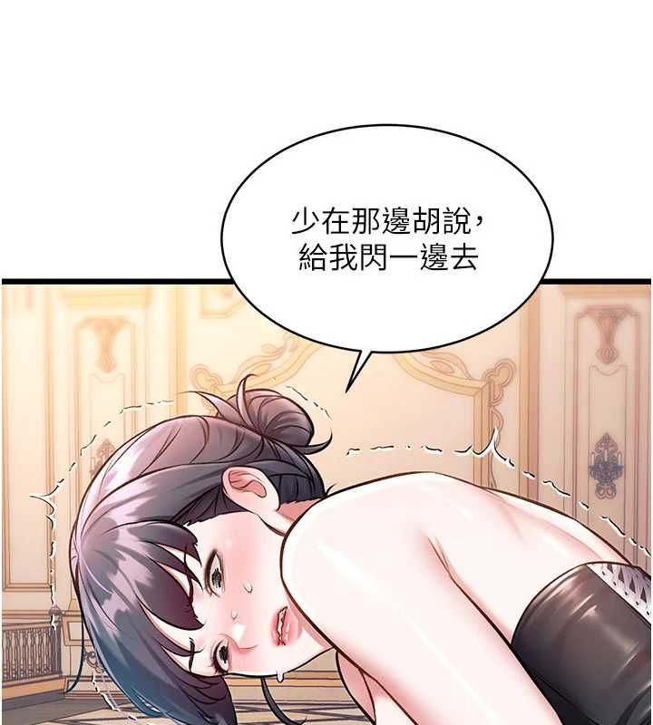 特色新視界第36話-充滿悖德快感的最後關卡 第57頁