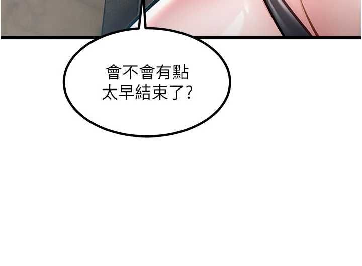 特色新視界第36話-充滿悖德快感的最後關卡 第56頁