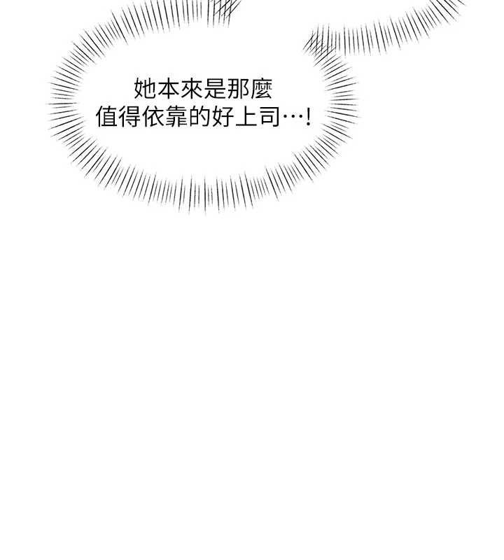 特色新視界第36話-充滿悖德快感的最後關卡 第59頁