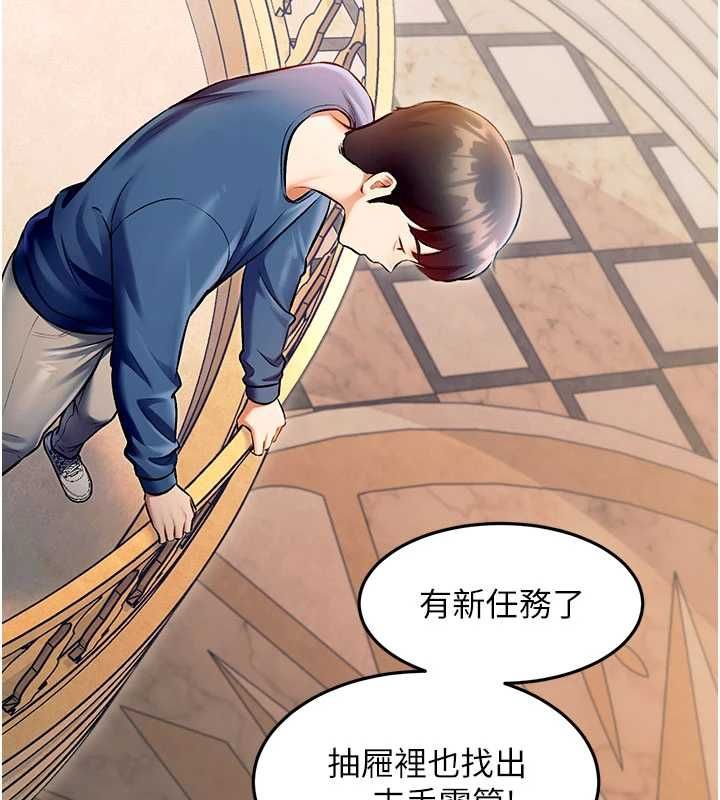 特色新視界第36話-充滿悖德快感的最後關卡 第63頁