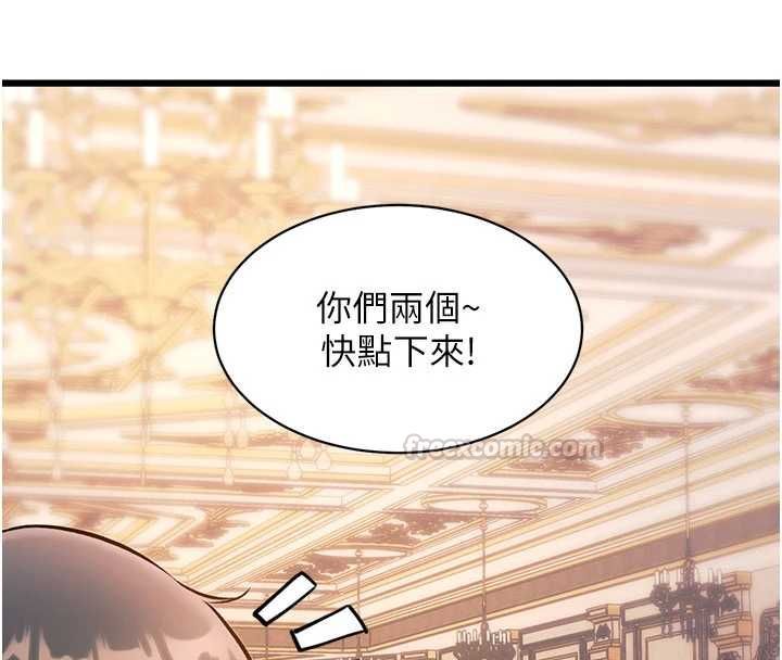 特色新視界第36話-充滿悖德快感的最後關卡 第60頁