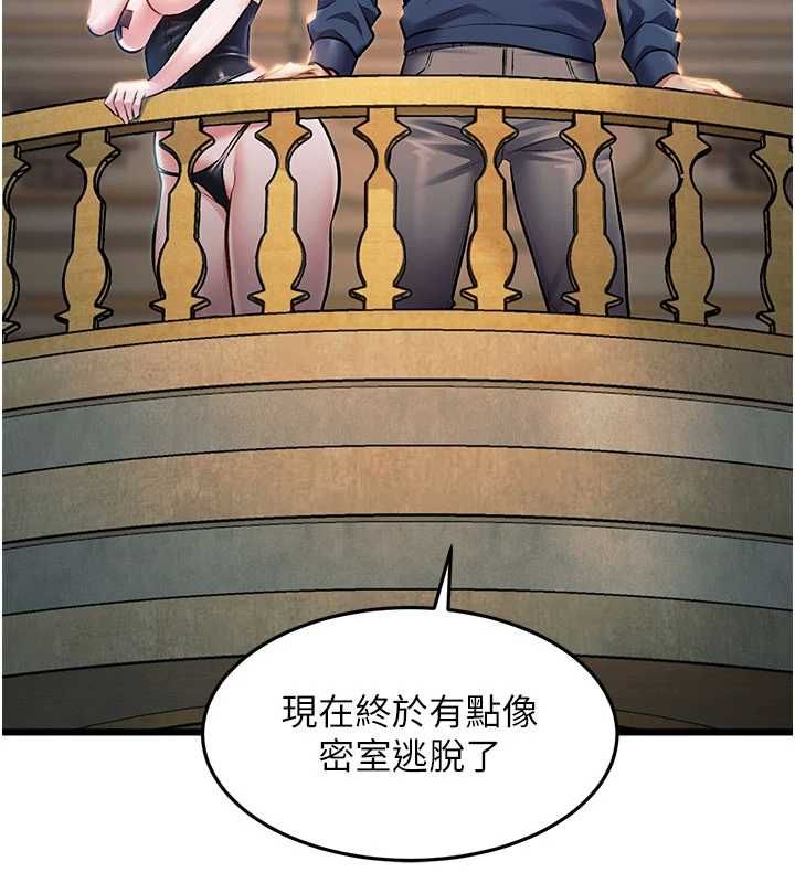 特色新視界第36話-充滿悖德快感的最後關卡 第69頁