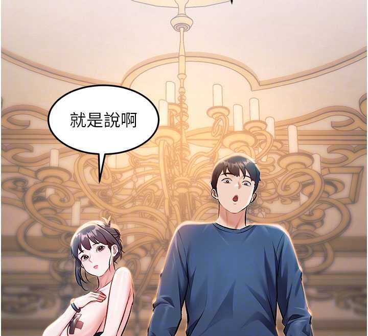 特色新視界第36話-充滿悖德快感的最後關卡 第68頁