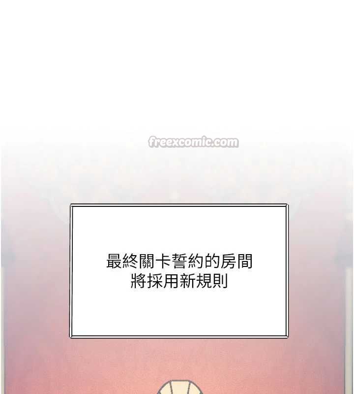 特色新視界第36話-充滿悖德快感的最後關卡 第75頁
