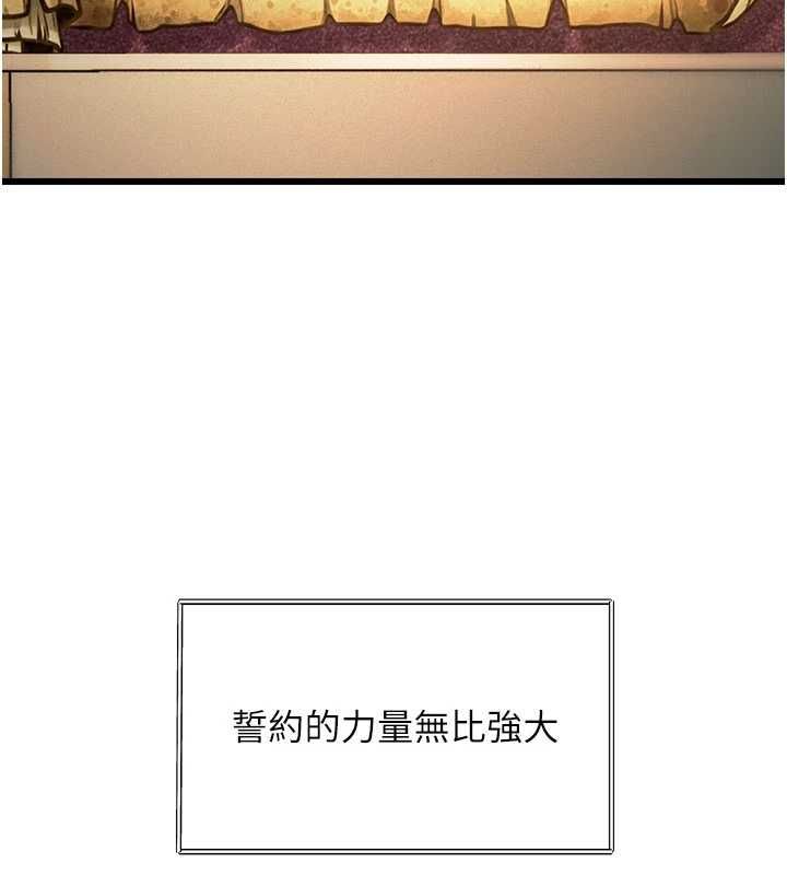 特色新視界第36話-充滿悖德快感的最後關卡 第77頁