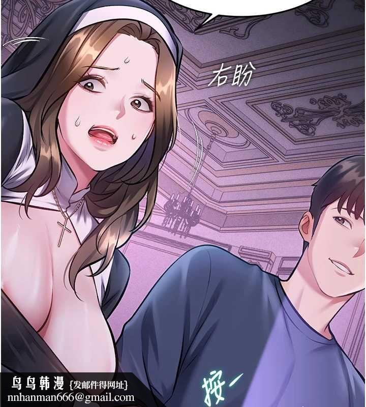 特色新視界第36話-充滿悖德快感的最後關卡 第85頁