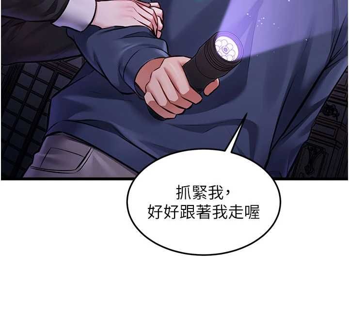 特色新視界第36話-充滿悖德快感的最後關卡 第86頁