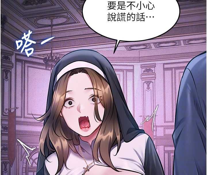 特色新視界第36話-充滿悖德快感的最後關卡 第82頁
