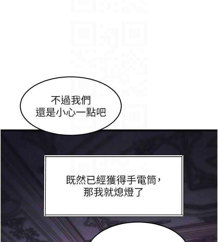 特色新視界第36話-充滿悖德快感的最後關卡 第81頁