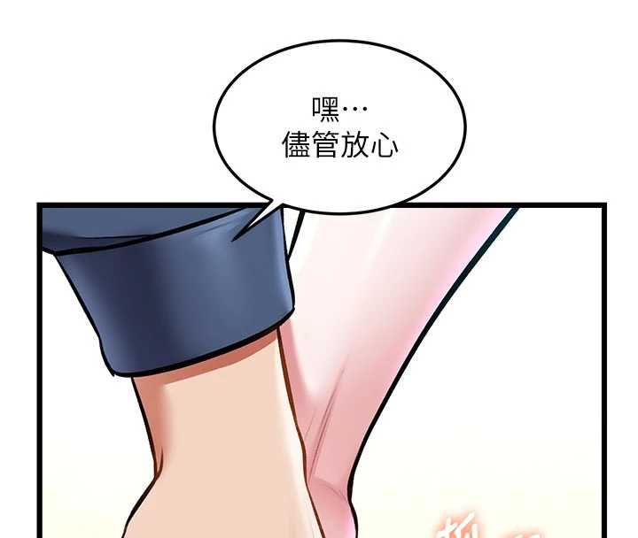 特色新視界第36話-充滿悖德快感的最後關卡 第101頁