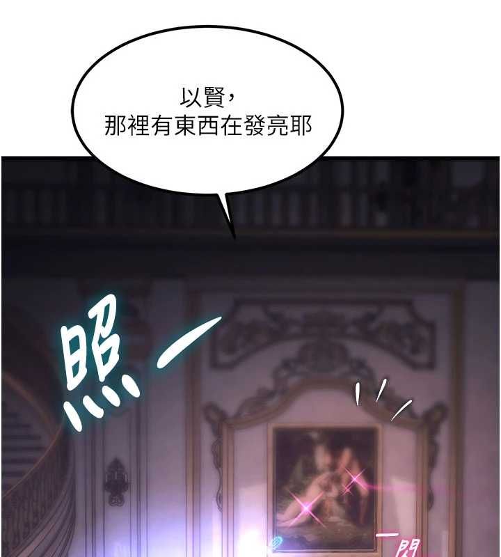 特色新視界第36話-充滿悖德快感的最後關卡 第106頁