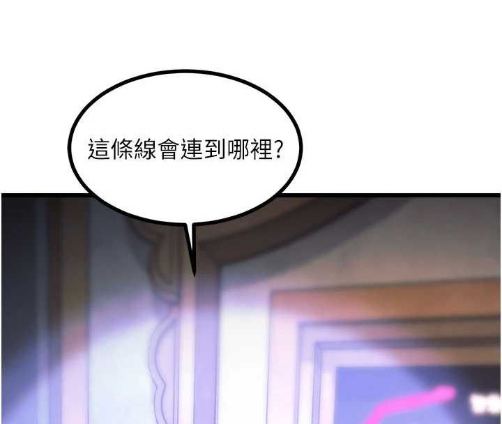 特色新視界第36話-充滿悖德快感的最後關卡 第116頁