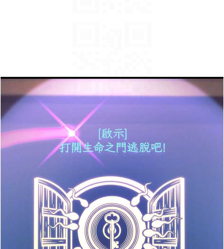 特色新視界第36話-充滿悖德快感的最後關卡 第119頁