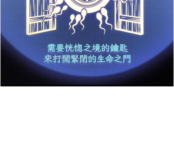 特色新視界第36話-充滿悖德快感的最後關卡 第120頁