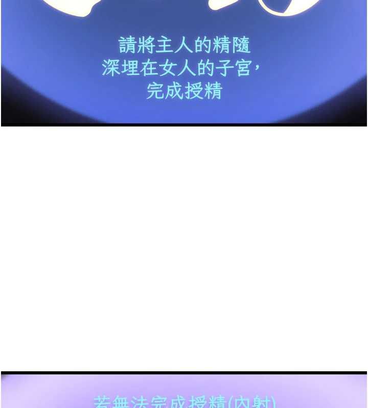 特色新視界第36話-充滿悖德快感的最後關卡 第122頁