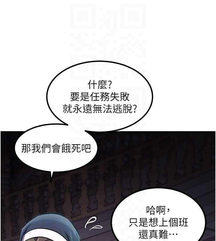 特色新視界第36話-充滿悖德快感的最後關卡 第125頁