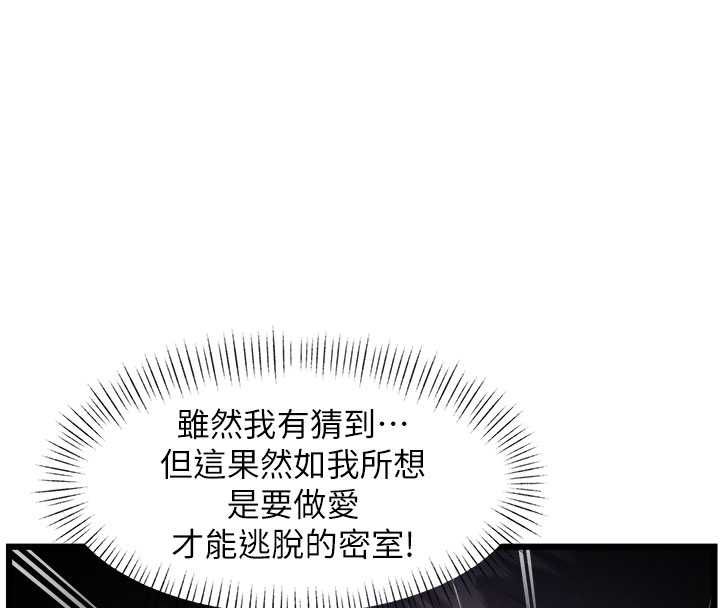 特色新視界第36話-充滿悖德快感的最後關卡 第128頁