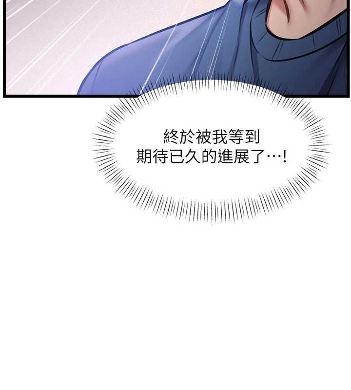 特色新視界第36話-充滿悖德快感的最後關卡 第130頁