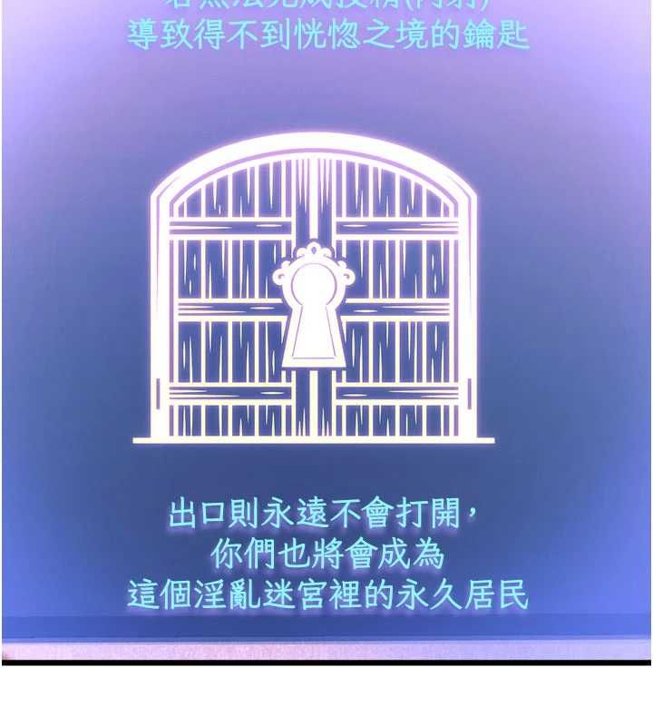 特色新視界第36話-充滿悖德快感的最後關卡 第123頁