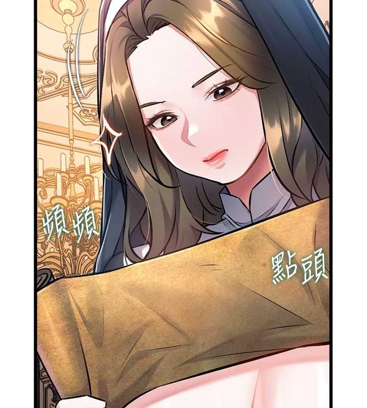 特色新視界第36話-充滿悖德快感的最後關卡 第141頁